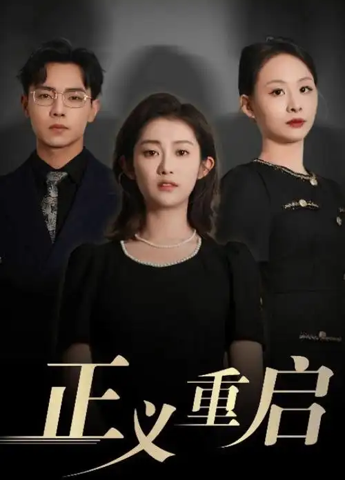 日剧东京独居女子图鉴